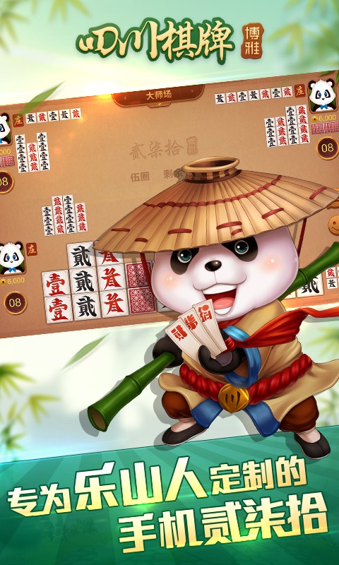 博雅曲靖棋牌安卓版 v6.1.0 1