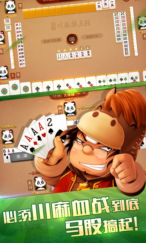 博雅曲靖棋牌安卓版 v6.1.0 3