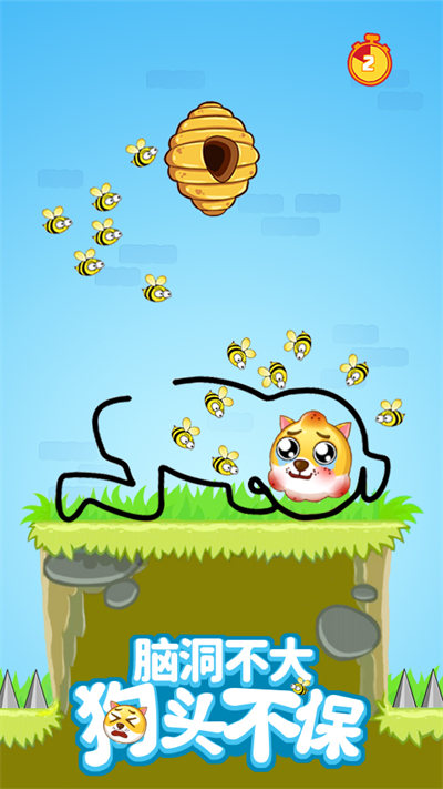腦洞大冒險 v1.0 安卓版 3