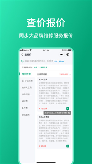 扳手記賬 v1.3.3 最新版 3