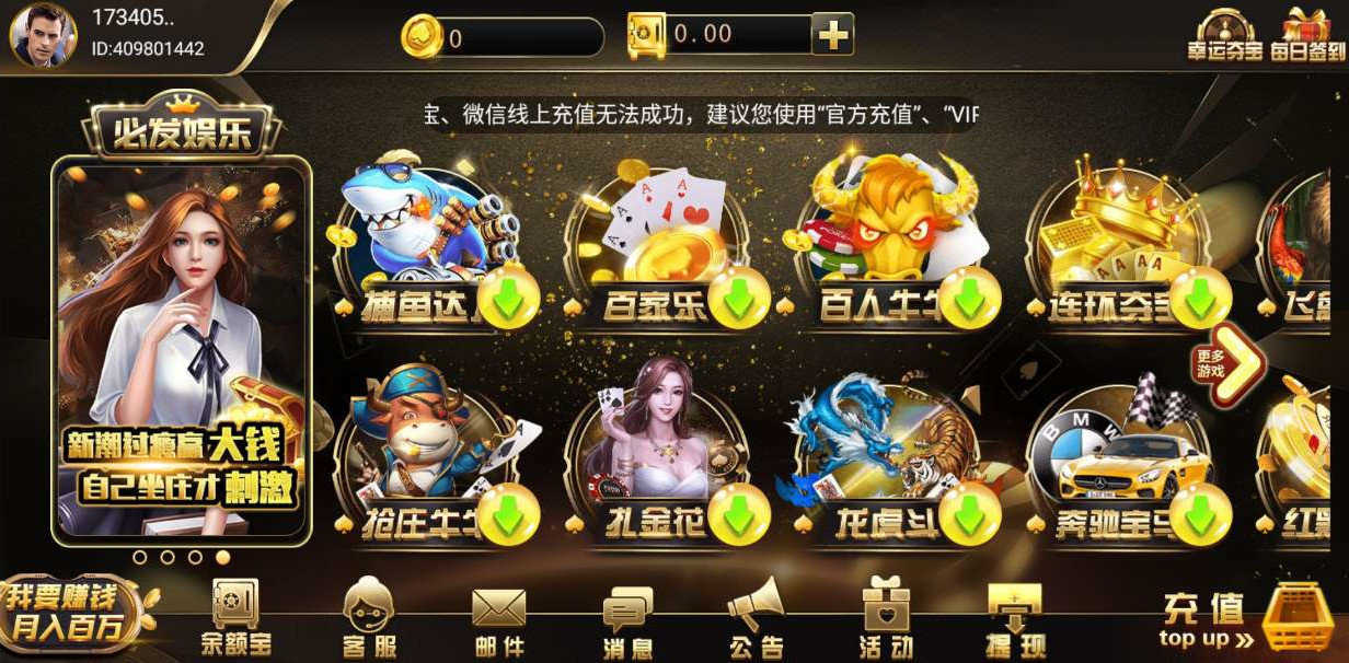 必發(fā)娛樂注冊送71元 v6.1.0 1