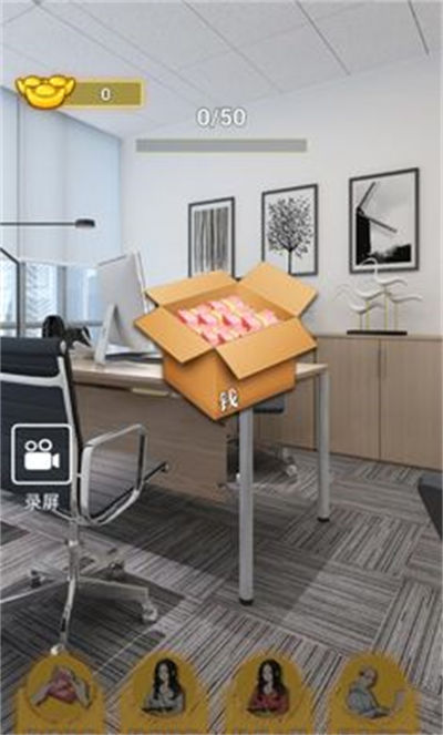 數(shù)他一個(gè)億 v1.0 安卓版 3