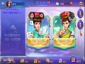 本溪棋牌游戲大廳 v6.1.0 2