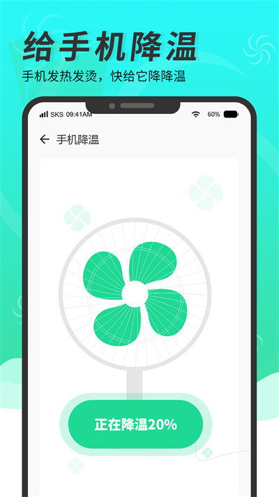 隨身清理大師 v1.0 安卓版 3