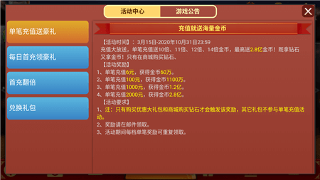 寶錢棋牌 v6.1.0 2