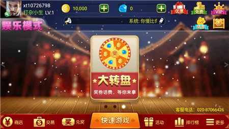 寶錢棋牌 v6.1.0 1