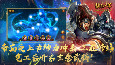 橫掃千軍九游客戶端 v25.3.0 安卓版 0