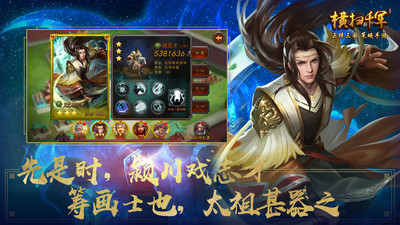 橫掃千軍九游客戶端 v25.3.0 安卓版 1