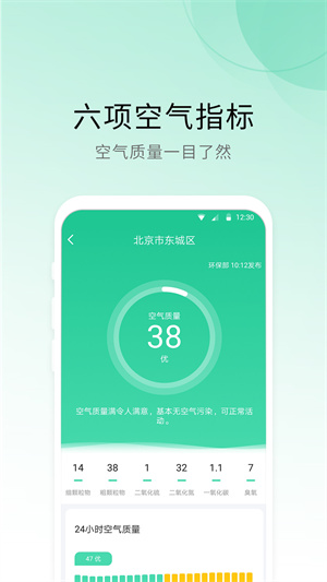 365冷暖天氣 v3.4.8.0 最新版 2