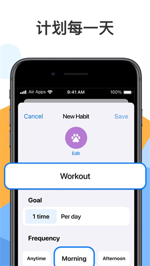 習(xí)慣Air v1.0.0 ios手機(jī)版 0