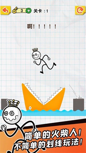 劃線達人 v1.0.0 安卓版 1