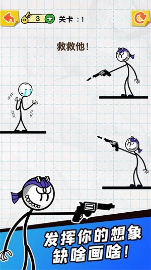 劃線達人 v1.0.0 安卓版 2