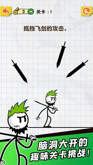 劃線達人 v1.0.0 安卓版 0