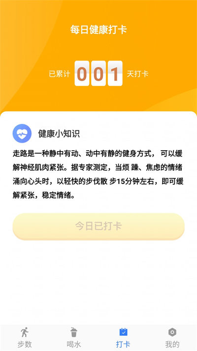跑步尋寶 v1.0.1 安卓版 2