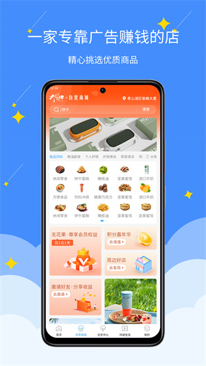 無(wú)花果 v1.0.6 最新版 2