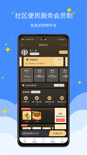 無(wú)花果 v1.0.6 最新版 1