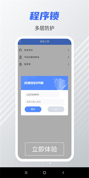 清理 v2.0 手機版 1