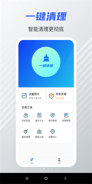 清理 v2.0 手機版 2