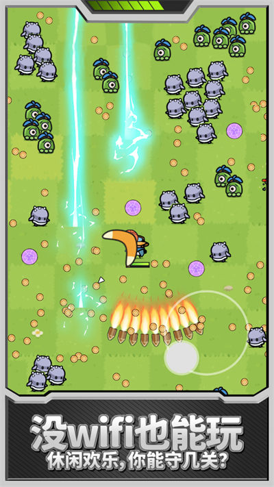 開(kāi)路我最強(qiáng) v1.0 安卓版 1