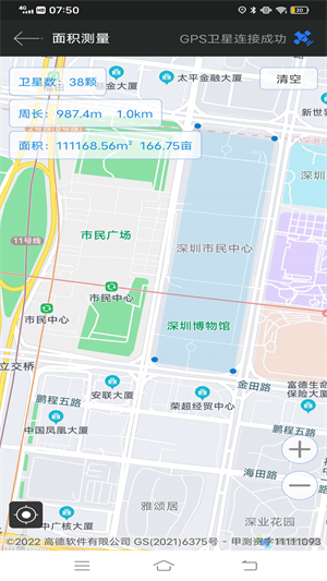 面積測(cè)量?jī)x v1.0 安卓版 1