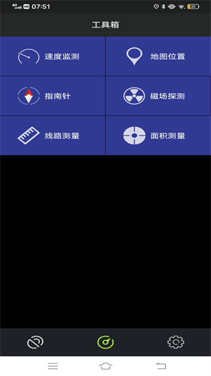 面積測(cè)量?jī)x v1.0 安卓版 2