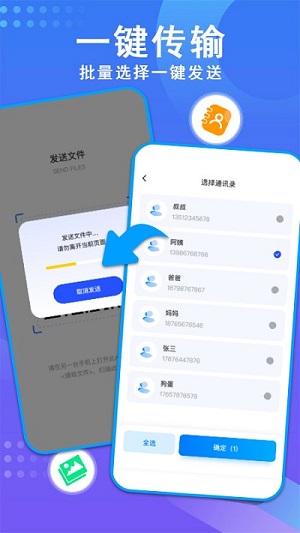 互換同步助手 v1.4手機(jī)版 1