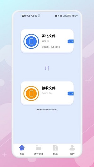 手機數(shù)據(jù)同步助手 v1.2 安卓版 1
