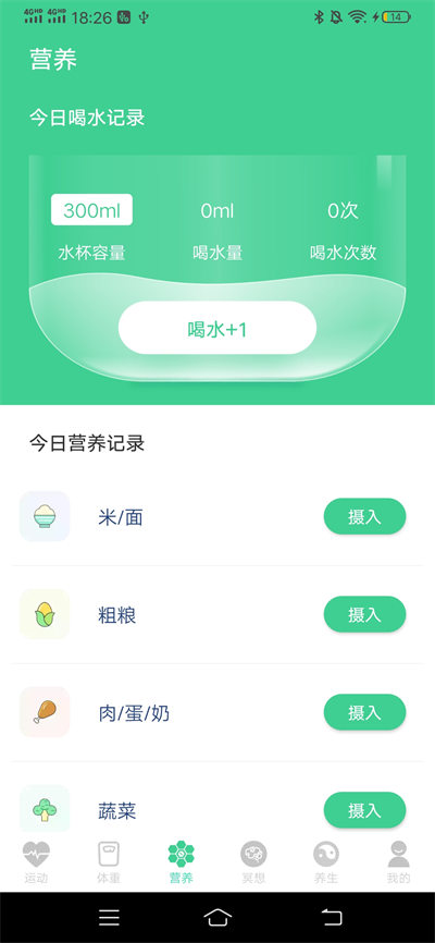 富貴計(jì)步 v1.0.1 安卓版 1
