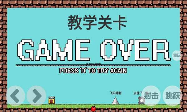 iwanna史萊姆 v1.0.2 安卓版 0