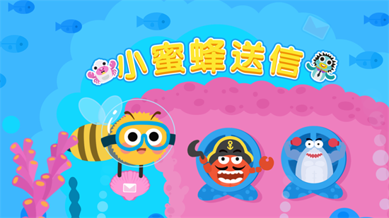 小蜜蜂送信火星思維 v0.1.0 安卓版 4