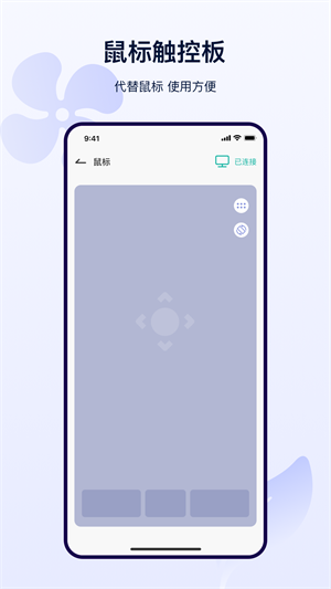 遙控器 v5.2.1 最新版 0