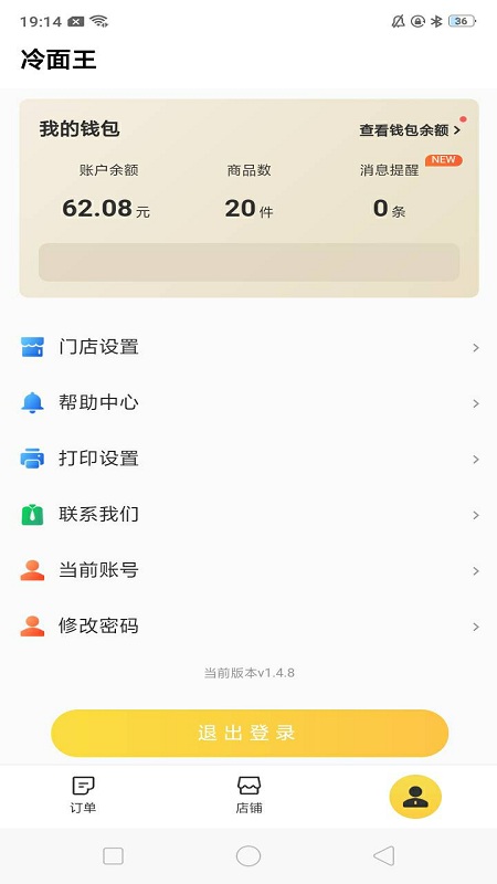 心動之家外賣 v1.5.2 安卓版 1