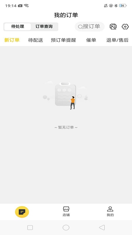 心動之家外賣 v1.5.2 安卓版 2