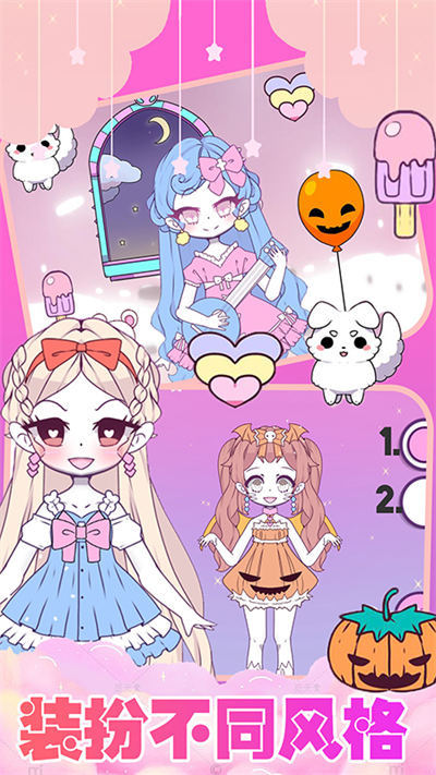 裝扮我的芭比公主 v1.2 安卓版 1