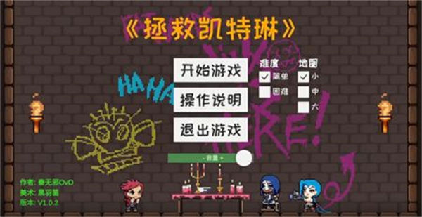 拯救凱特琳 v1.0.3 安卓版 2