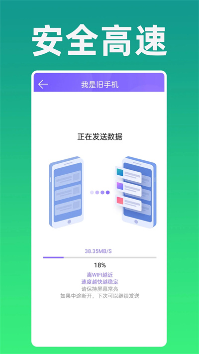 手機(jī)克隆專家 v1.0.55 安卓版 2
