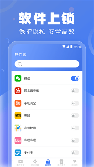 電池檢測 v3.1.0708 最新版 2