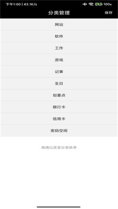 椰果便簽 v2.9 安卓版 2