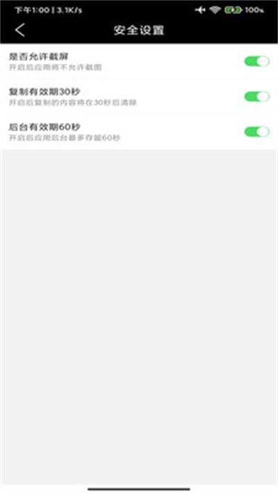 椰果便簽 v2.9 安卓版 1