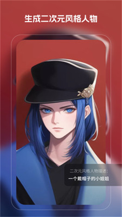 魔影ai繪畫(huà) v2.7.5 安卓版 2