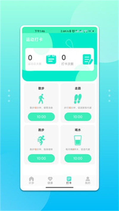 青鳥運動 v1.0.0 安卓版 3