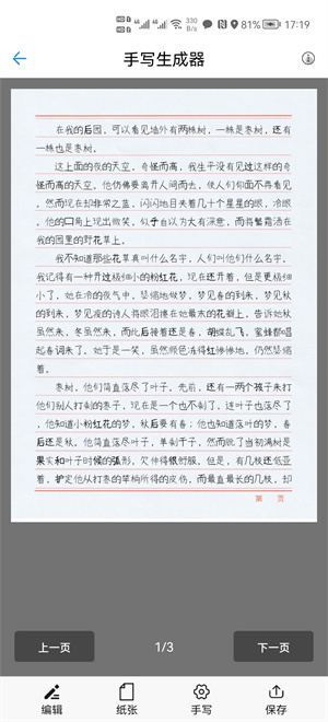 AI文章生成 v2.1.1 安卓版 0