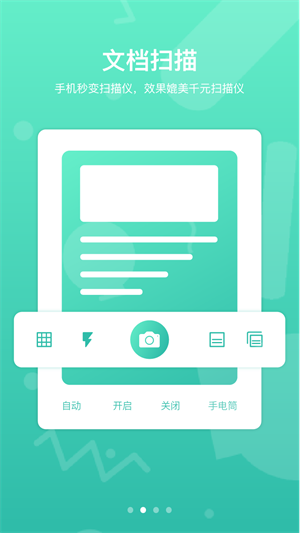 道客閱讀軟件 v3.4.2 最新版 2