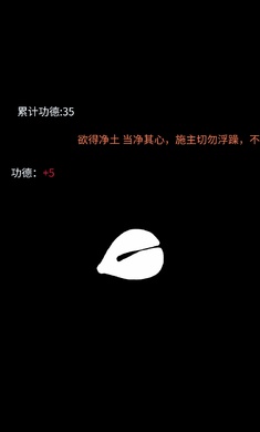 點(diǎn)擊木魚 v1.3.1 安卓版 3
