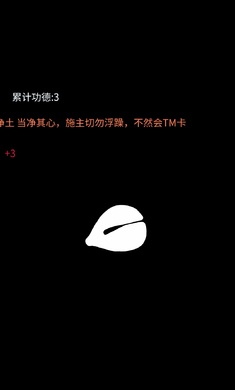 點(diǎn)擊木魚 v1.3.1 安卓版 1
