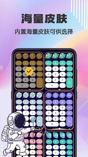 計(jì)算器cute v3.7.1 安卓版 1