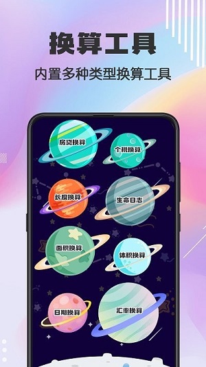 計(jì)算器cute v3.7.1 安卓版 0