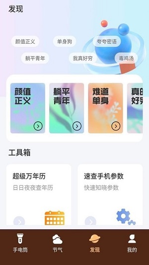 手機(jī)音樂手電筒 v4.3.48.00 安卓最新版 0