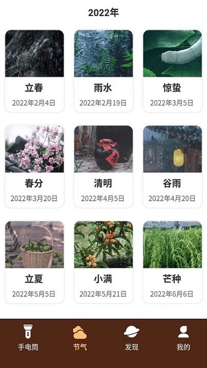 手機(jī)音樂手電筒 v4.3.48.00 安卓最新版 2