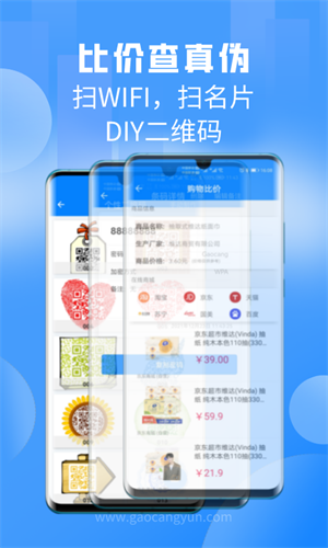 掃一掃pro官方1